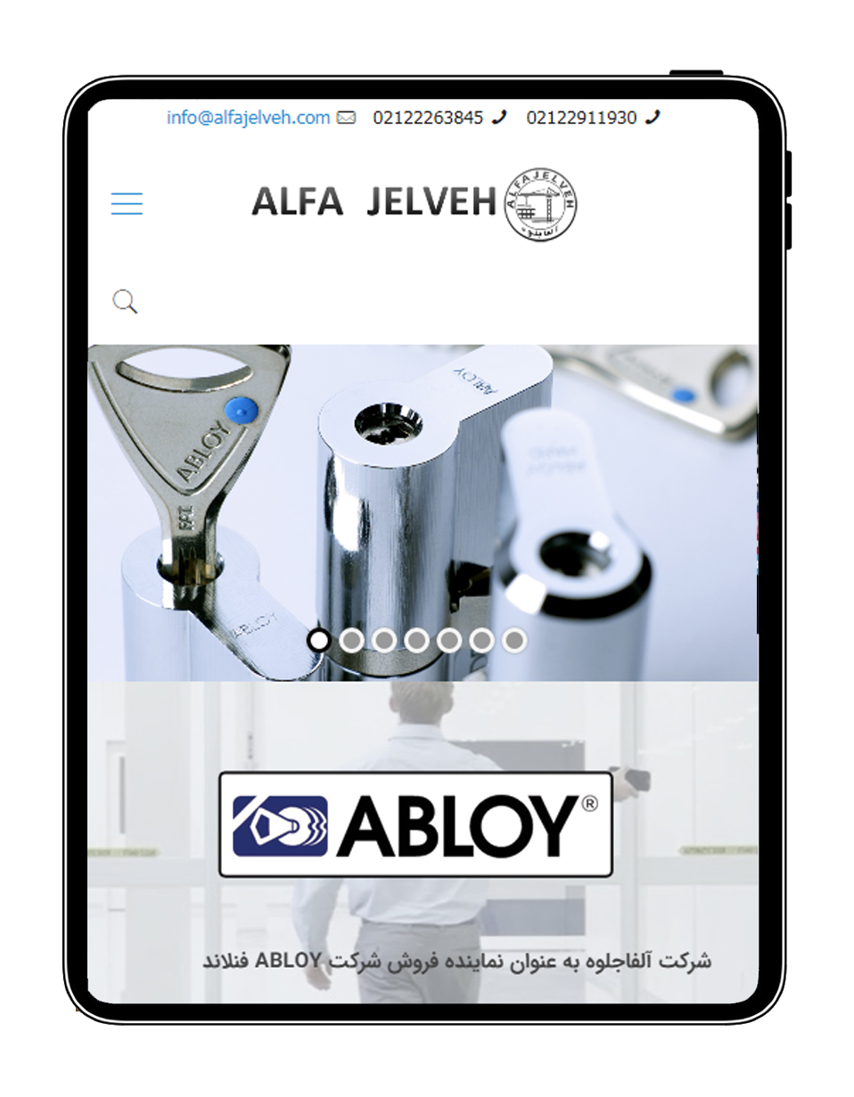 طراحی وب سایت شرکتی آلفاجلوه