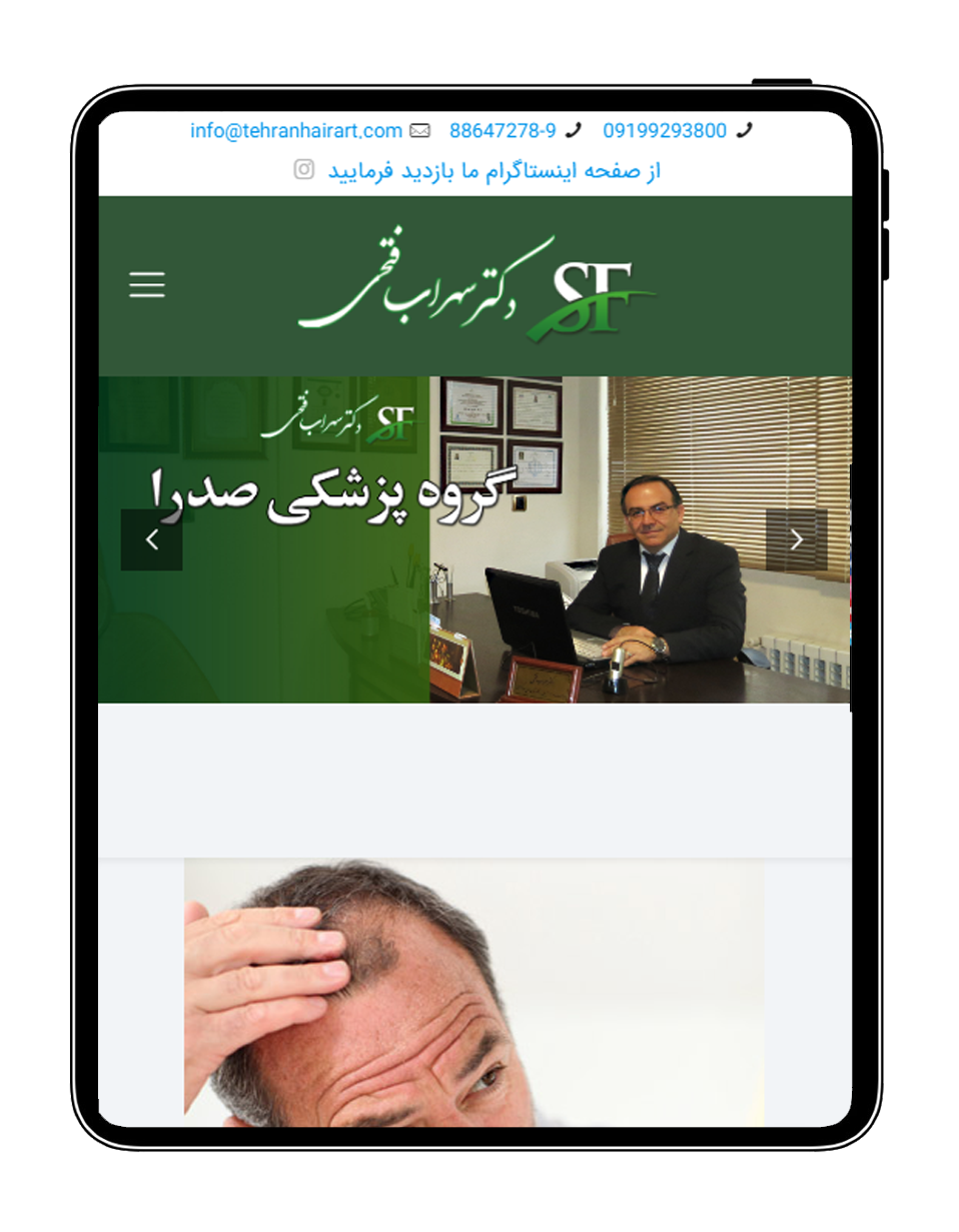 طراحی وب سایت پزشکی دکتر فتحی