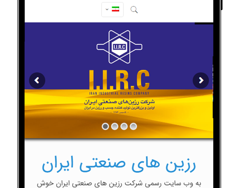 طراحی وب سایت شرکتی رزین های صنعتی ایران