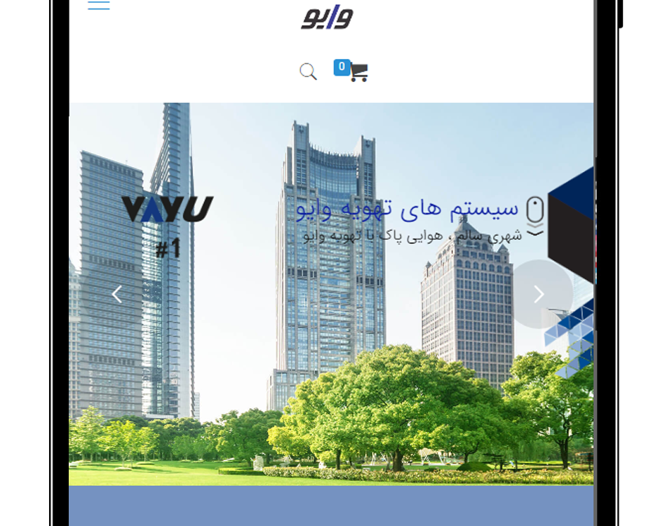 طراحی وب سایت شرکتی تهوی مطبوع وایو